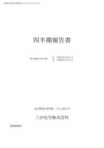Vorschaubild Mitsui Chemicals Quartalsbericht 2014-q3