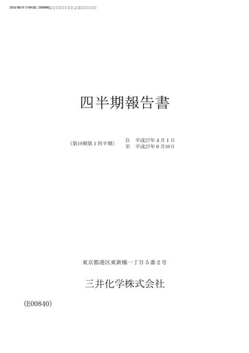 Vorschaubild Mitsui Chemicals Quartalsbericht 2015-q1