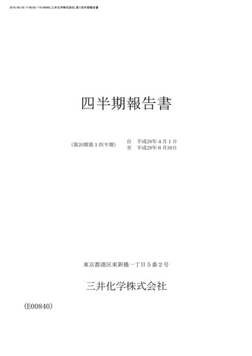 Vorschaubild Mitsui Chemicals Quartalsbericht 2016-q1