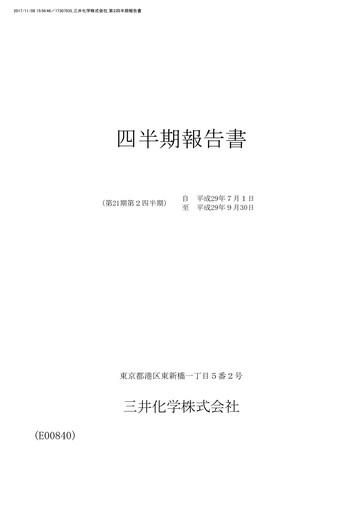 Vorschaubild Mitsui Chemicals Quartalsbericht 2017-q2