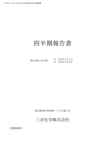 Vorschaubild Mitsui Chemicals Quartalsbericht 2018-q1