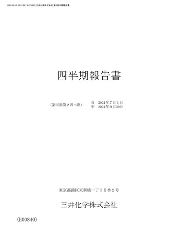 Vorschaubild Mitsui Chemicals Quartalsbericht 2021-q2