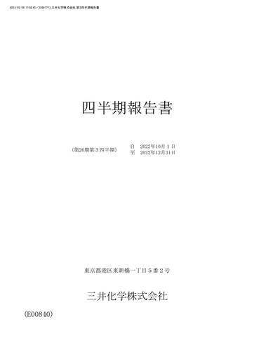 Vorschaubild Mitsui Chemicals Quartalsbericht 2022-q3