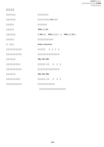 Thumbnail Keikyu Corporation Annual Report 2026