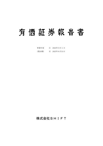Thumbnail SHIFT Inc. Financial Statement 2025