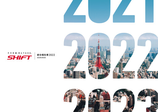 Thumbnail SHIFT Inc. Integrated Report 2022