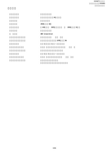 Thumbnail UBE Corporation Financial Statement 2025-2026