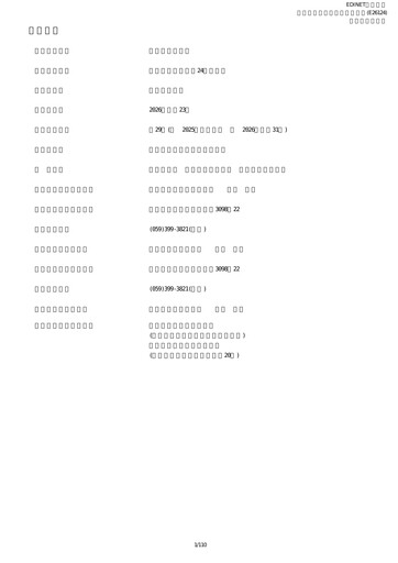 Thumbnail JAPAN MATERIAL Co., Ltd. Financial Statement 2025-2026