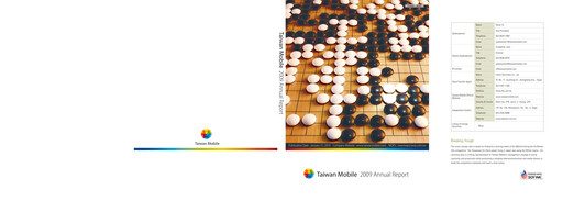 Thumbnail Taiwan Mobile
 Annual Report 2009