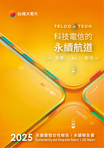 Thumbnail Taiwan Mobile
 ESG Report 2025