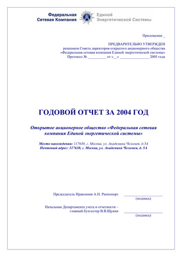 Thumbnail Rosseti Annual Report 2004