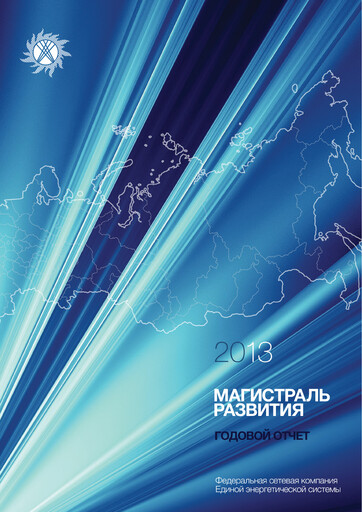 Thumbnail Rosseti Annual Report 2013