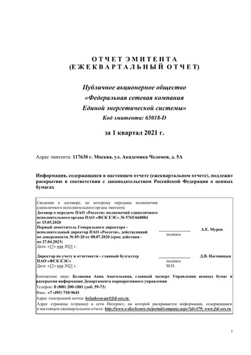 Thumbnail Rosseti Quarterly Report 2021-q1