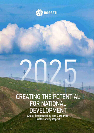 Thumbnail Rosseti Sustainability Report 2025