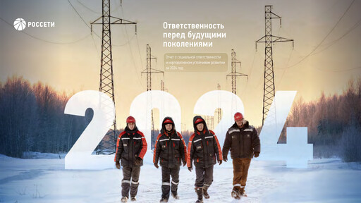 Thumbnail Rosseti Sustainability Report 2024