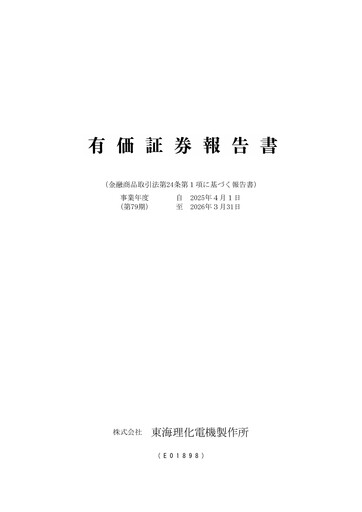 Thumbnail Tokai Rika Annual Report 2026