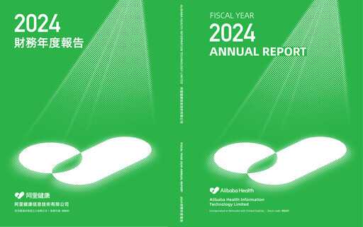 Thumbnail Alibaba Health Information Technology Annual Report 2024