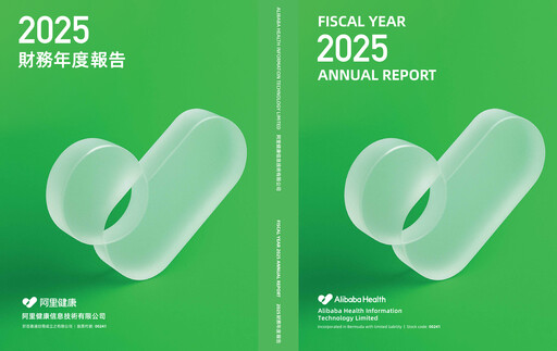 Thumbnail Alibaba Health Information Technology Annual Report 2025