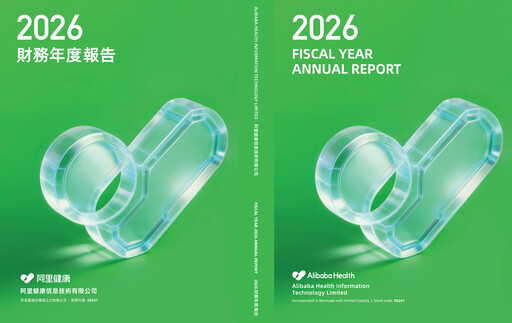 Thumbnail Alibaba Health Information Technology Annual Report 2026