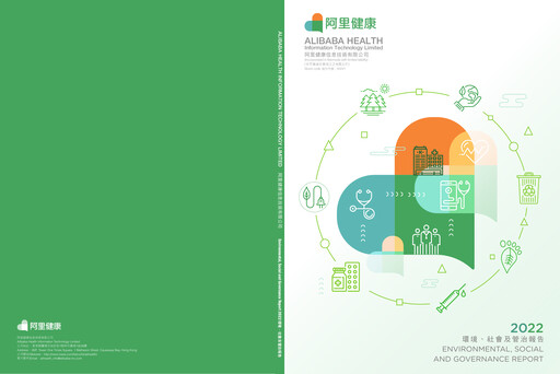 Thumbnail Alibaba Health Information Technology ESG Report 2022