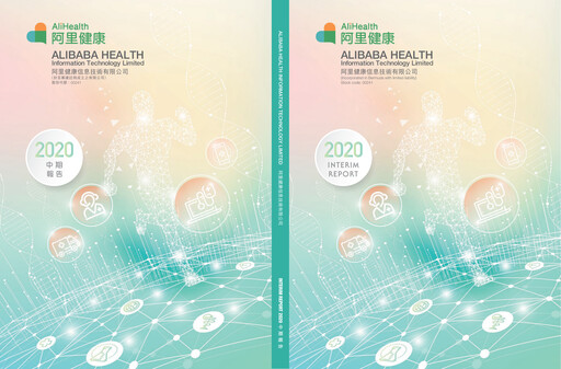 Miniature Alibaba Health Information Technology Rapport semestriel 2021-h1