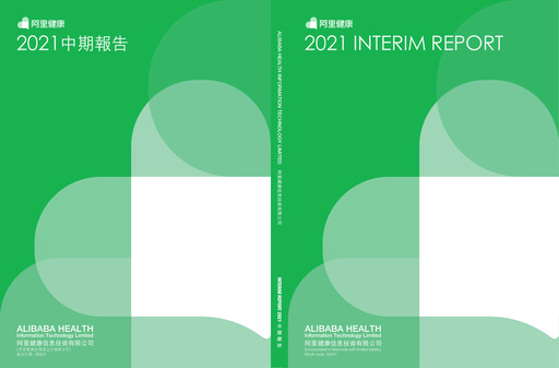 Miniature Alibaba Health Information Technology Rapport semestriel 2022-h1