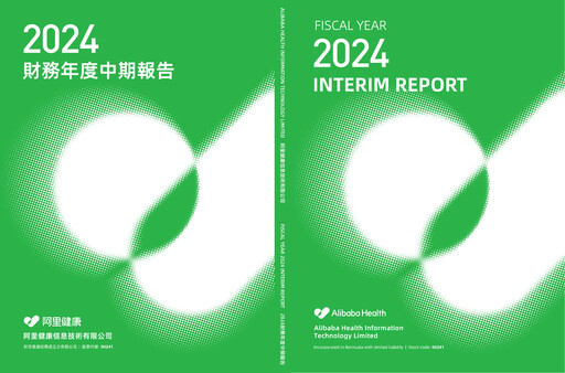 Miniature Alibaba Health Information Technology Rapport semestriel 2024-h1
