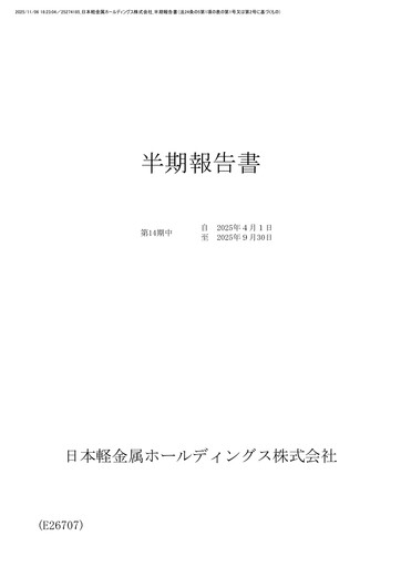 Thumbnail Nippon Light Metal Holdings Company Half-year Report 2025-h1