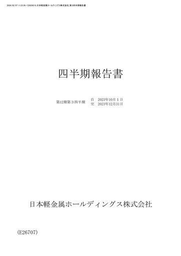 Thumbnail Nippon Light Metal Holdings Company Quarterly Report 2023-q3