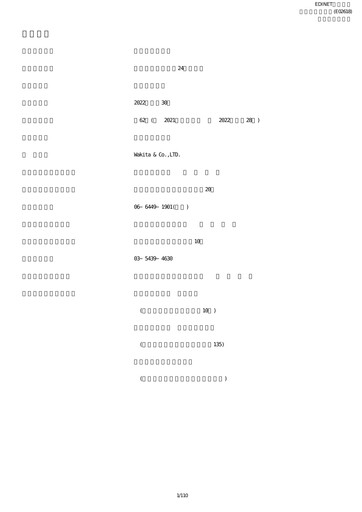 Thumbnail Wakita & Co.,LTD. Annual Report 2021-2022
