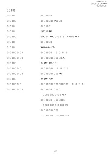 Thumbnail Wakita & Co.,LTD. Annual Report 2025-2026