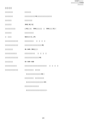 Thumbnail Wakita & Co.,LTD. Half-year Report 2024-h1