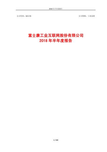 Thumbnail Foxconn Industrial Internet
 Half-year Report 2018-h1