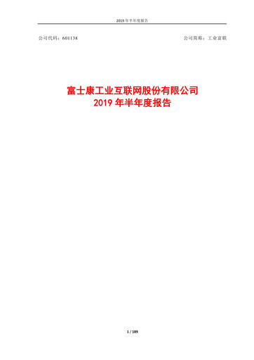 Thumbnail Foxconn Industrial Internet
 Half-year Report 2019-h1