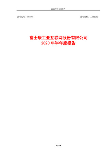 Thumbnail Foxconn Industrial Internet
 Half-year Report 2020-h1