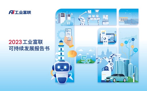 Thumbnail Foxconn Industrial Internet
 Sustainability Report 2023