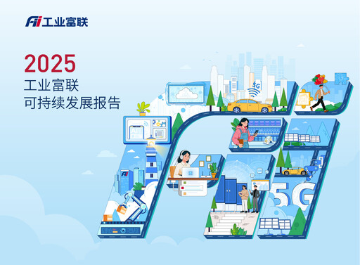 Thumbnail Foxconn Industrial Internet
 Sustainability Report 2025
