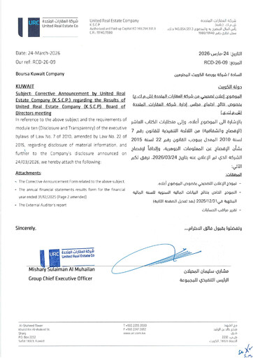 Thumbnail United Real Estate Company Financial Statement 2025