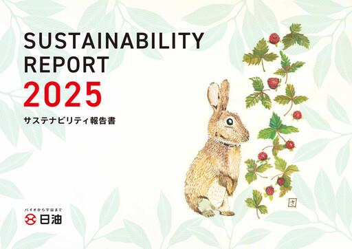Thumbnail NOF Corporation Sustainability Report 2025