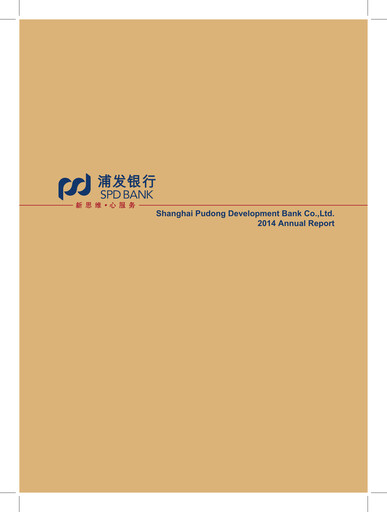 Thumbnail Shanghai Pudong Development Bank
 Annual Report 2014