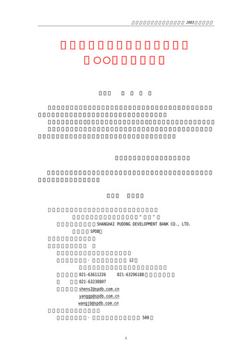 Thumbnail Shanghai Pudong Development Bank
 Annual Report 2003