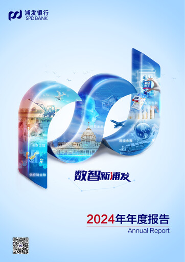 Thumbnail Shanghai Pudong Development Bank
 Annual Report 2024