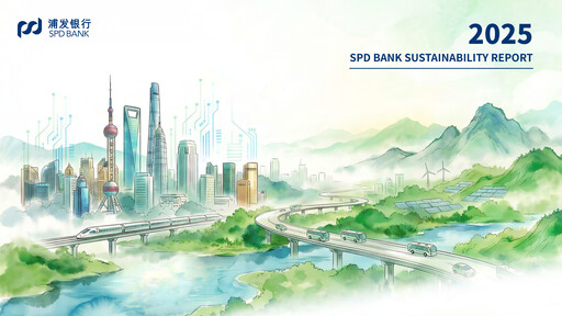 Thumbnail Shanghai Pudong Development Bank
 Sustainability Report 2025