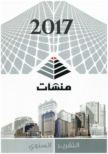 Miniature Munshaat Real Estate Projects Company Rapport annuel 2017