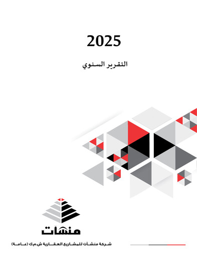 Vorschaubild Munshaat Real Estate Projects Company Jahresbericht 2025