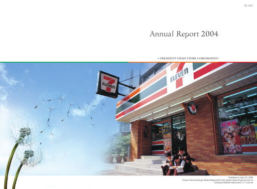 Thumbnail President Chain Store (PSCS) Annual Report 2004
