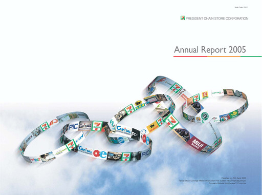 Thumbnail President Chain Store (PSCS) Annual Report 2005