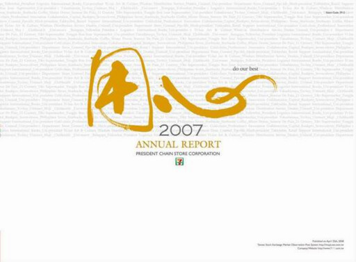 Thumbnail President Chain Store (PSCS) Annual Report 2007