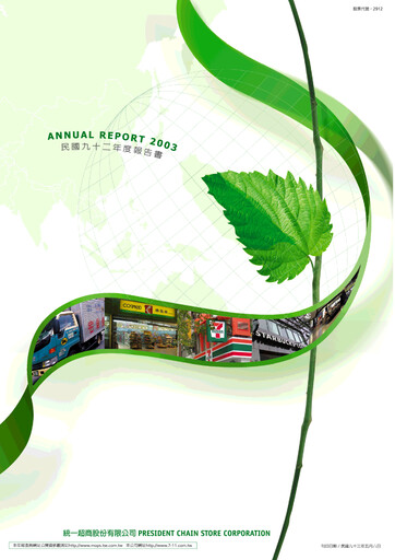 Thumbnail President Chain Store (PSCS) Annual Report 2003