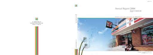 Thumbnail President Chain Store (PSCS) Annual Report 2004